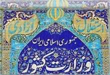 از تحقق قانون دائمی مدیریت بحران در کشور تا کنترل ساخت و ساز در حریم رودخانه ها