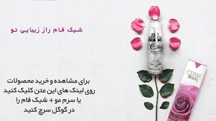 خرید سرم مو