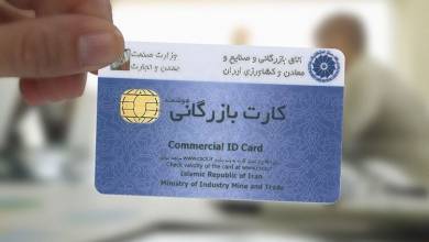 رئیس اتاق بازرگانی البرز بر ضرورت رفع تعلیق کارتهای بازرگانی تاکید کرد