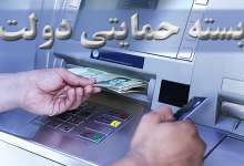 بسته حمایت از کسب و کارهای گردشگری ابلاغ شد