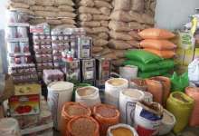 اطلاعیه وزارت جهاد کشاورزی درباره تنظیم بازار کالاهای اساسی