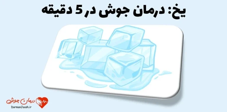 چکار کنم که صورتم هیچوقت جوش نزند؟ (تضمینی)