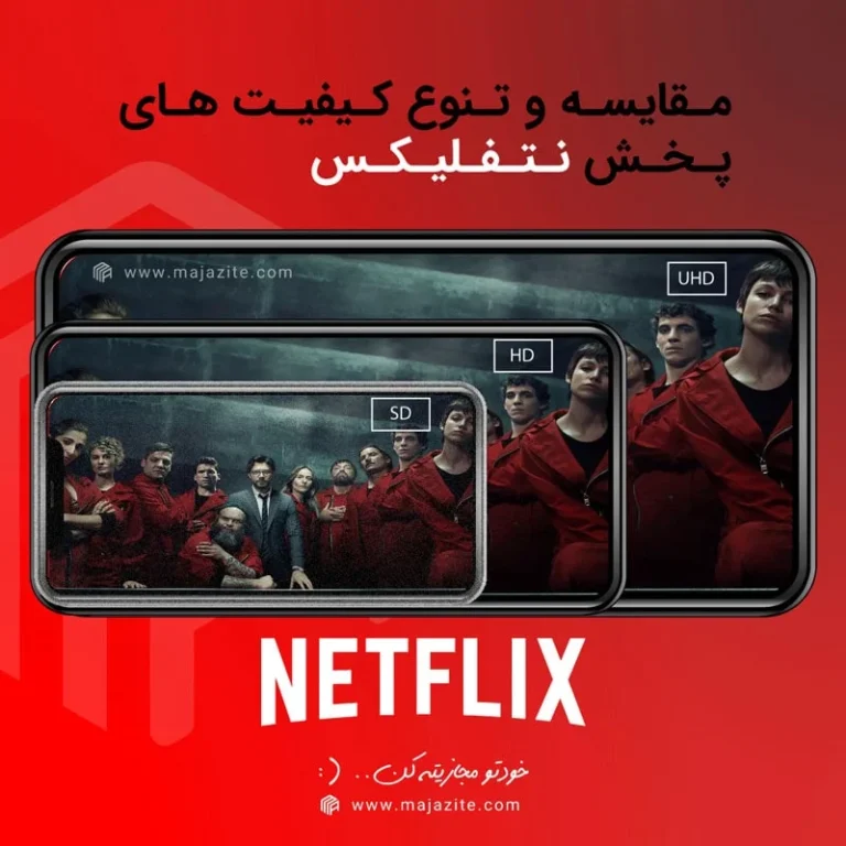 چگونه به حساب نتفلیکس خود دسترسی پیدا کنم؟