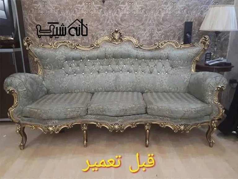 تعمیر مبل در تهران و کرج با شرکت خانه شیک | 09102006753
