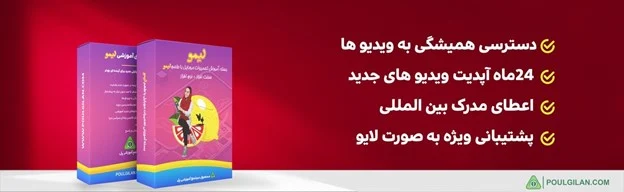 آموزش آنلاین با بسته تعمیرات موبایل لیمو