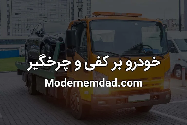 چرا ماشین از بنزین به گاز نمی رود؟