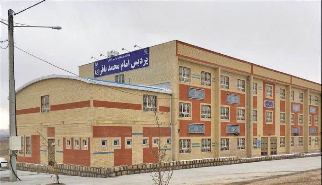 پذیرش بیش از ۸۰۰ دانشجوی جدید در دانشگاه فرهنگیان خراسان‌شمالی