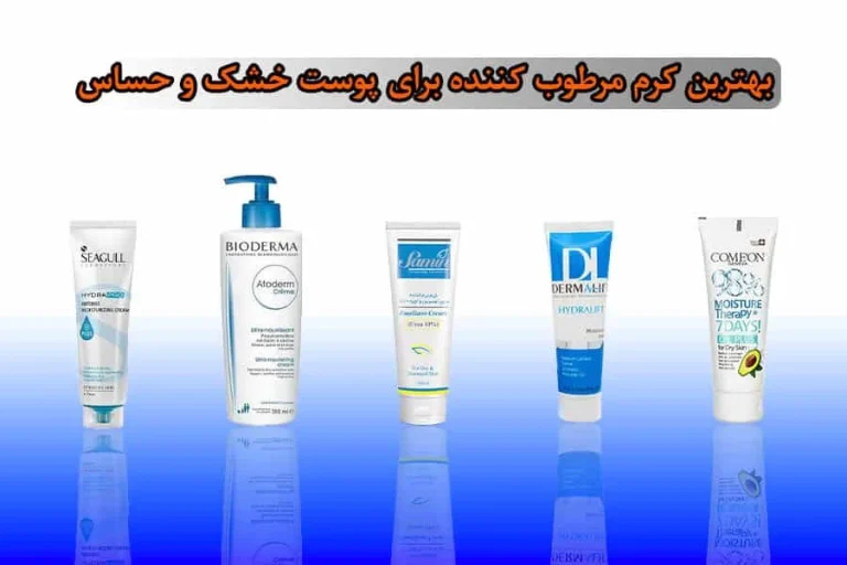 بهترین کرم خشکی دست