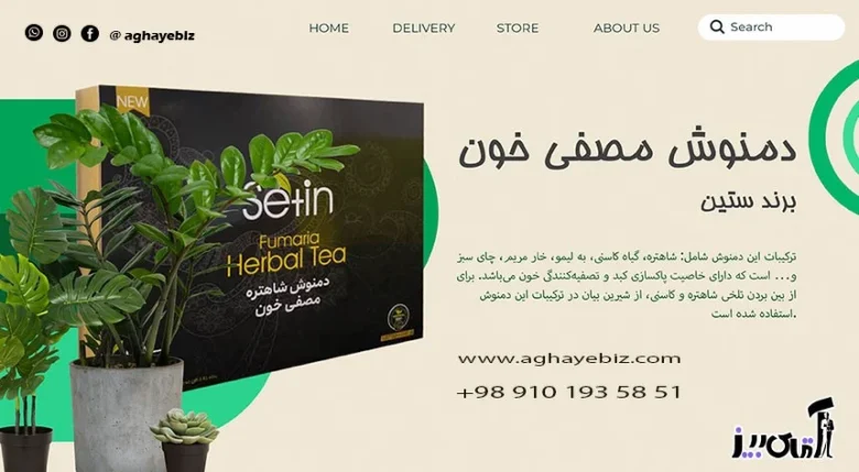 Blood purifying tea for genital warts
