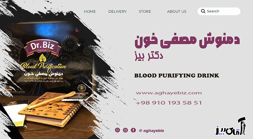 Blood purifying tea for genital warts