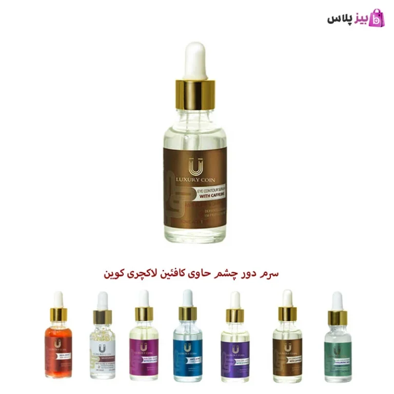 فواید سرم کافئین