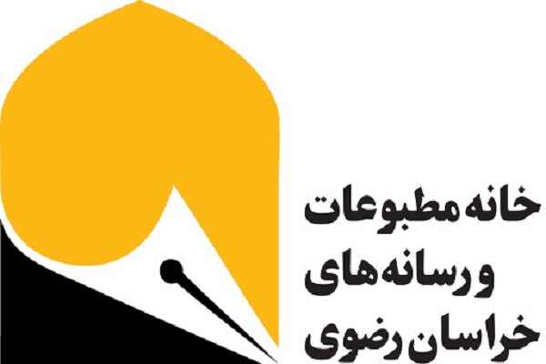 مدیر خانه مطبوعات و رسانه های خراسان رضوی انتخاب شد - خبرگزاری مهر | اخبار ایران و جهان
