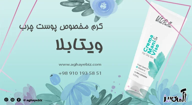 کرم برای پوست چرب و جوشدار