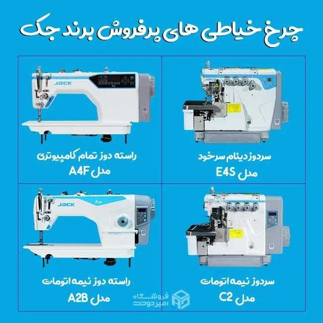 چرخ خیاطی صنعتی