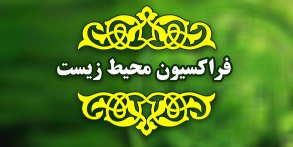 پیامی برای همتای چینی/ هشداری دیگر درباره طلا/ تغییر برای آبی‌های ‌پایتخت