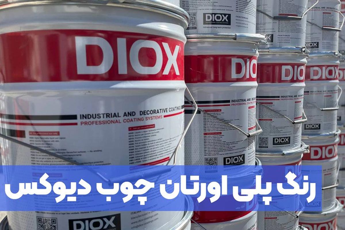 رنگ پلی اورتان دیوکس