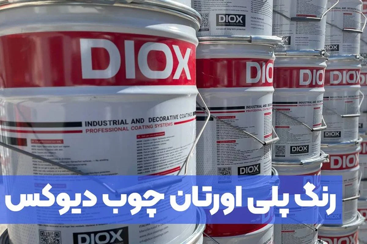 رنگ پلی اورتان دیوکس